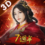 新三國志手機版 MOD APKs 5.3.0 (貝)